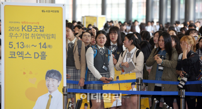 [포토]'2015 KB굿잡 우수기업 취업박람회' 찾은 구직자들