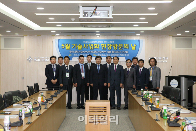 [포토]한국과학기술지주/미래과학기술지주 공동 출자회사 간담회