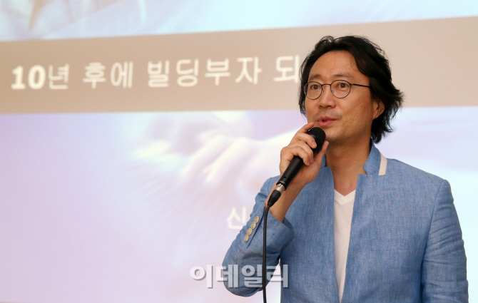 [웰스투어]이상화 대표, '월세의 신, 나는 어떻게 빌딩부자가 되었나'