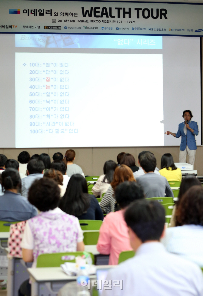 [웰스투어]강연하는 이상화 경영웰니스 대표