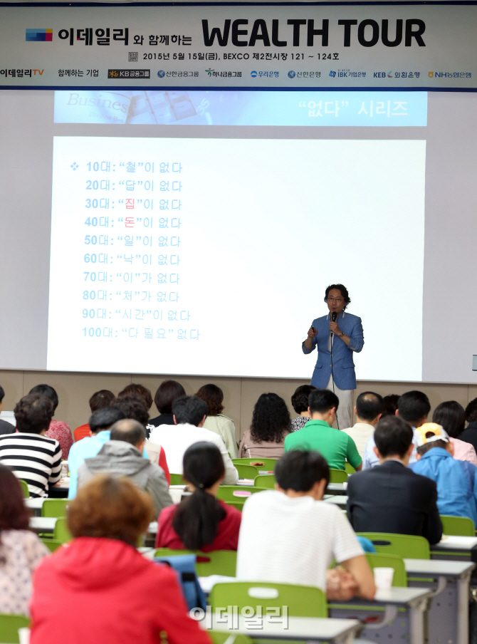 [웰스투어]강연하는 이상화 경영웰니스 대표