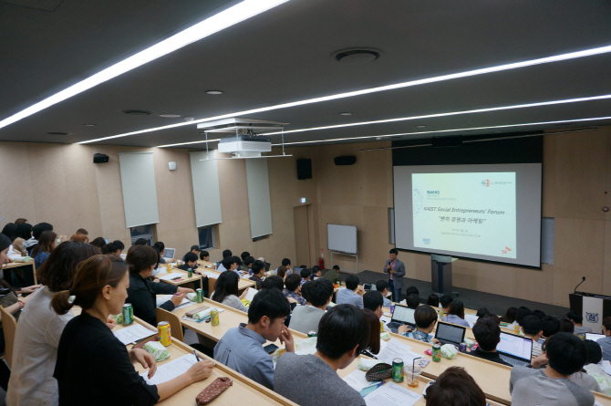 KAIST SK사회적기업가센터, 단기과정 수강생 모집..수업료 전액 지원