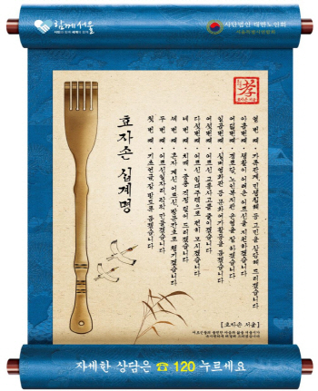 서울시, 독거노인 위한 '안심공동주택' 1000가구 공급