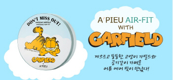 어퓨, 가필드 에디션..가벼운 쿠션과 뚱보 고양이의 만남