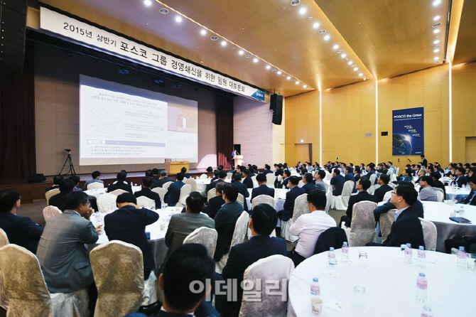 권오준 포스코 회장 "경영쇄신해 국민 기대 보답하자"