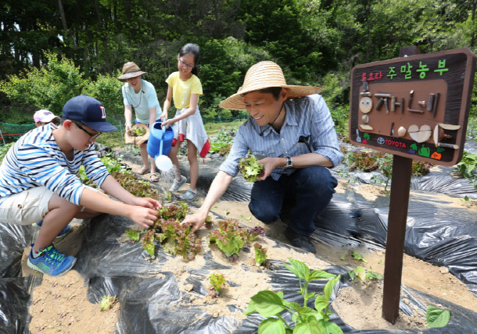 한국도요타, 25명 고객 가족과 주말농부 체험