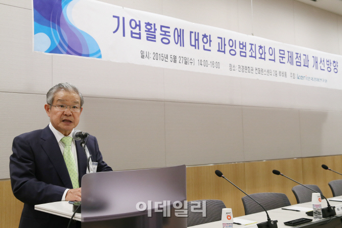 "규제입법·무리한 검찰수사.. 기업활동 과잉범죄화로 경제치사 우려"