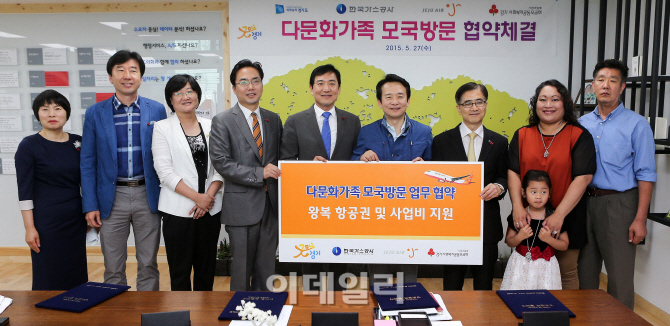 제주항공, 다문화가족 고향방문 지원사업 확대