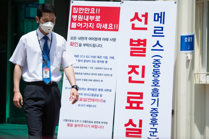 점점 늘어나는 메르스 확진 환자...벌써 15명