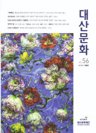 대산문화 여름호, 황순원 '소나기' 이어쓰기 단편 수록
