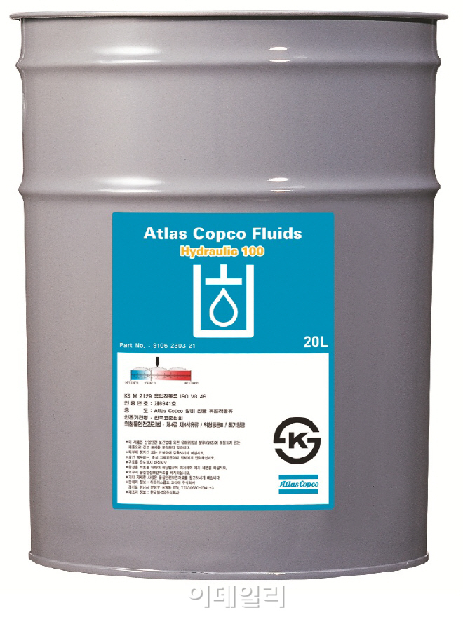 아트라스콥코, 전용 유압작동유 출시..한국쉘석유와 제휴