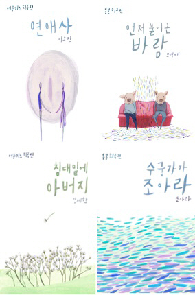 희곡전문 출판사 '자큰북스' 낭독공연 '희희낭락' 개최