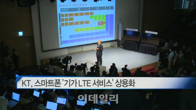  KT, 스마트폰 '기가 LTE 서비스' 상용화 外