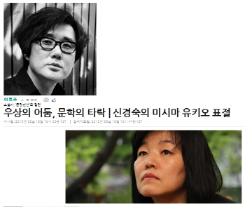 문학·출판계, 신경숙 표절 논란에 시끌시끌(종합)                                                                                                                                                         