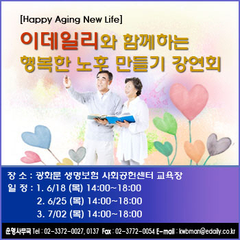 행복한 노후 '황금연못' 찾는 비법 알려드립니다