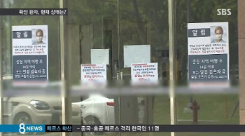 대구 공무원 메르스 감염 환자 이동경로에 촉각
