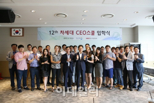 중기중앙회, '12기 차세대 CEO 스쿨' 입학식 개최