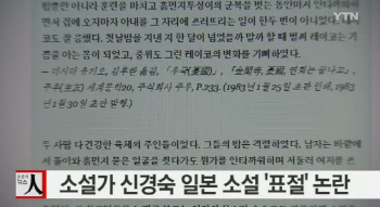 신경숙 표절 의혹, '할복자살' 미시마 유키오는 누구?                                                                                                                                            