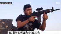IS 한국산 소총 사용 확인, 신형 K-2C를 어떻게?