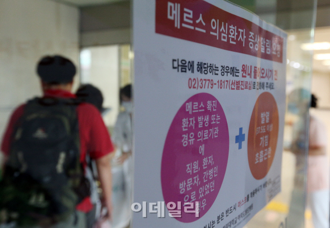 [포토]병원 찾은 방문객들