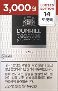 BAT코리아, '던힐 1MG' 14개비 포켓팩..3000원