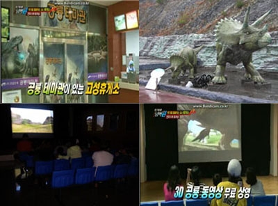 고성휴게소(통영 방향) - “테마가 있는 쉼터!!! 3D 공룡영화 디노을 보러가자”