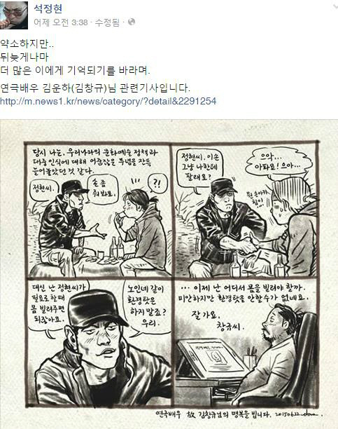 김운하 고독사에 석정현 "생활고에 무연고 먹먹"