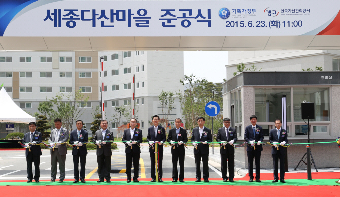'세종다산마을' 공무원통합관사 준공식 개최