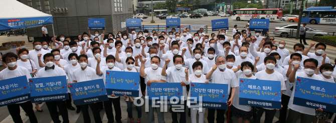 [포토]메르스 퇴치 국민운동본부 출범식