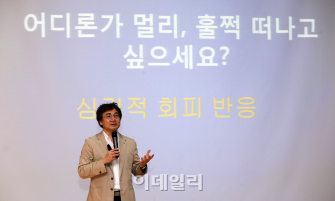 [포토]윤대현 정신건강의학과 교수, '마음 성공'이란 주제로 강연