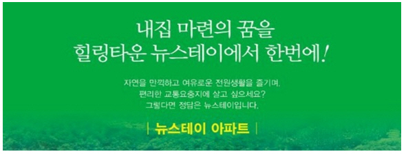 청약자 0명?…"아몰랑~ '뉴스테이' 안 살거야"