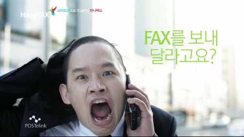 언제 어디서나 팩스 송/수신 가능한 인터넷 팩스 ‘각광’