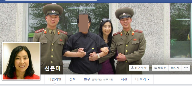 신은미 또다시 북한입국.."수양딸 설경이네(평양) 집에 왔습니다"