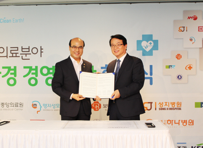 명지성모병원, 환경부의 친환경병원에 선정