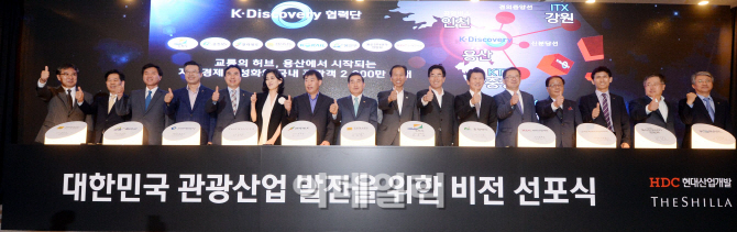 [포토]‘대한민국 관광산업 발전을 위한 비전 선포식’