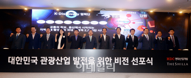 [포토]‘대한민국 관광산업 발전을 위한 비전 선포식’