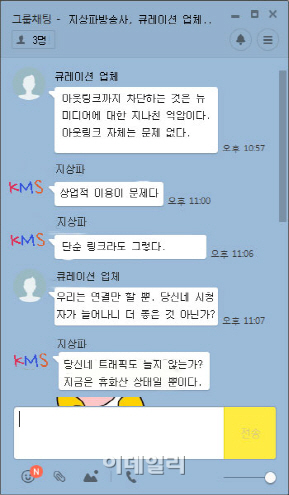 `동영상 아웃링크` 논란..뉴미디어 VS 지상파 이견차