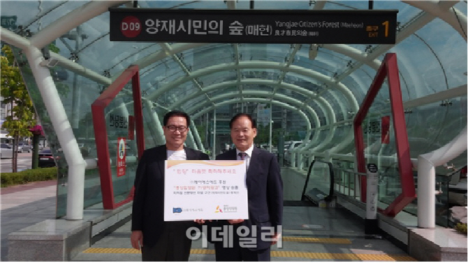 중앙입양원, 신분당선에 지하철 터널광고 '눈길'