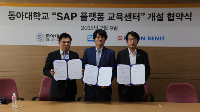 SAP, 동아대에 'SAP 플랫폼 교육센터' 개설