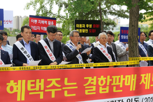 케이블업계 "결합상품 개선 촉구"..탄원서 제출