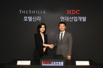 범 삼성-현대가 합작, HDC신라 '신의 한 수' 통했다