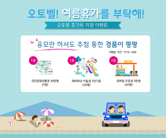 현대글로비스, 관광상품권·테마파크 이용권 제공 이벤트