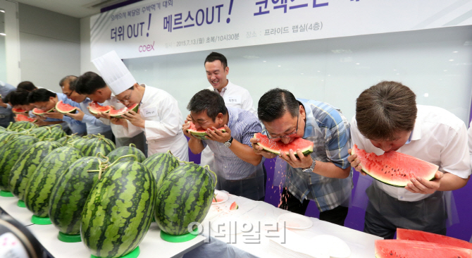 [포토]코엑스, '마이스산업 성공기원 복달임 수박 먹기 대회'