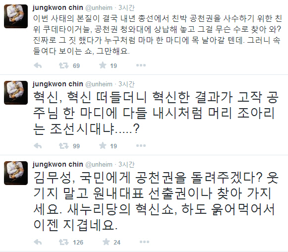 진중권, 김무성 與野 오픈프라이머리에 "목 날아갈.."