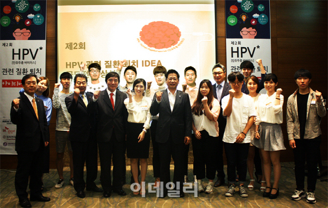 미래에셋생명, HPV 질환퇴치 아이디어 공모전 시상식