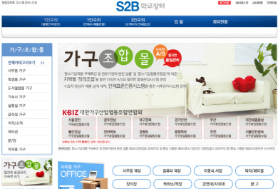 가구연합회, 학교장터에 中企협동조합 최초 입점