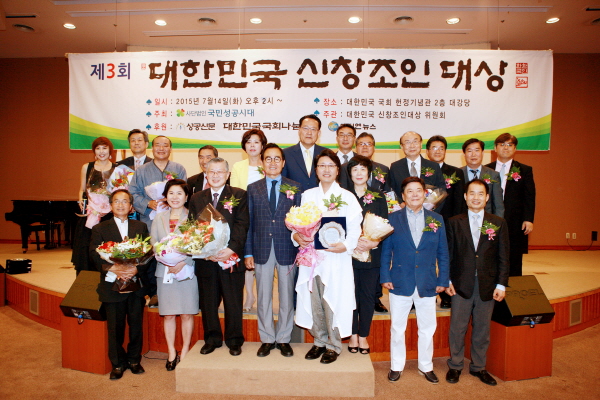 사단법인 국민성공시대, 대한민국 신창조인대상 시상식 및 인증식 개최