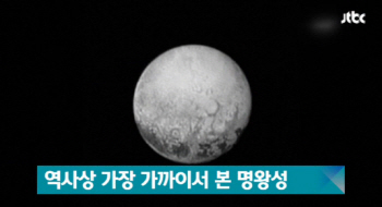 명왕성 사진으로 드러난 '1억년 미만 얼음산맥' 의미