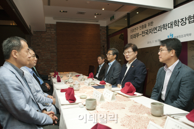 [포토]'미래부-전국자연과학대학장협의회 간담회'-2