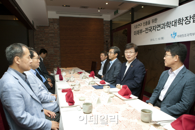 [포토]'미래부-전국자연과학대학장협의회 간담회'-5